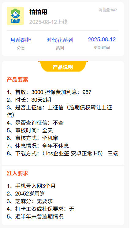 拍拍用,