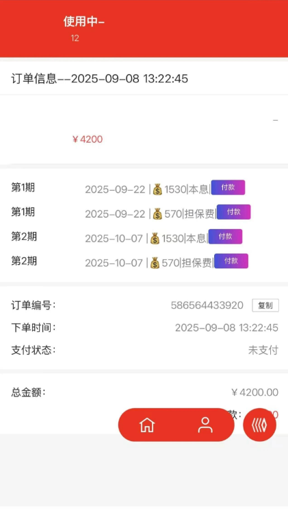 备用罐,月系融担分期专家，3000-8000元灵活额度，征信花户专属解决方案​