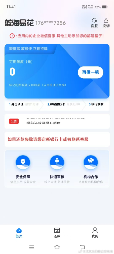蓝海易花
