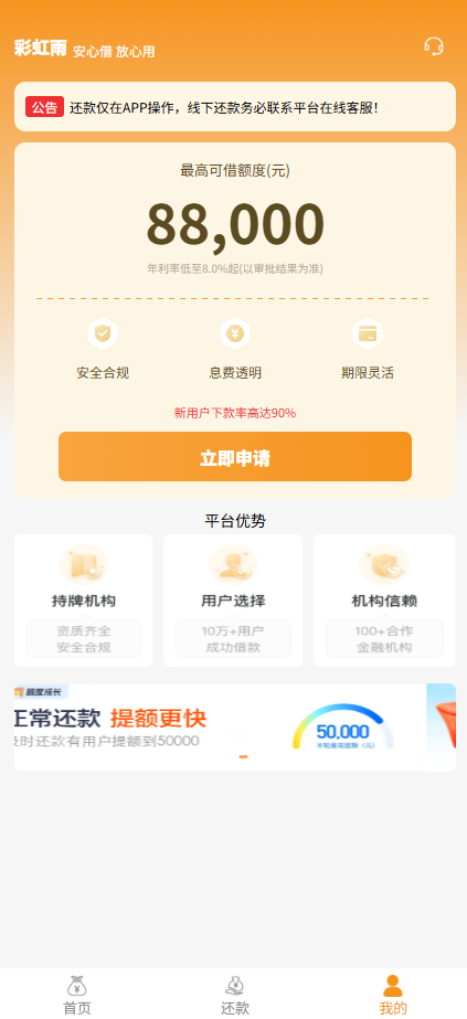 七彩虹